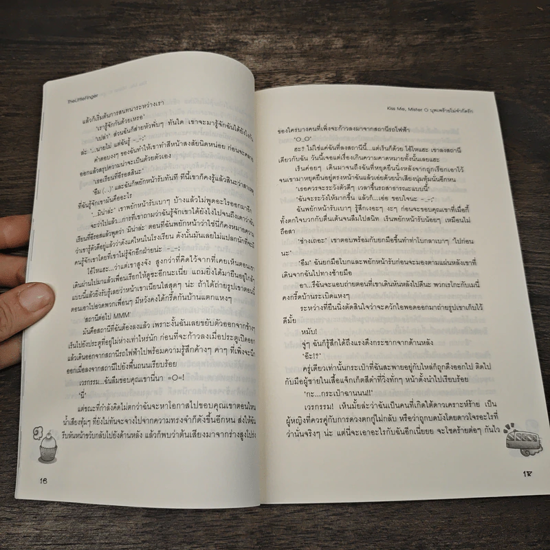 Kiss Me, Mister O บุพเพร้ายไม่จำกัดรัก - TheLittleFinger รูปที่ 7