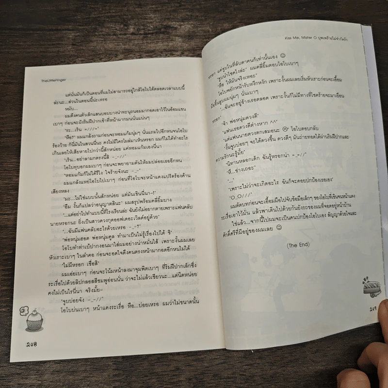 Kiss Me, Mister O บุพเพร้ายไม่จำกัดรัก - TheLittleFinger รูปที่ 8