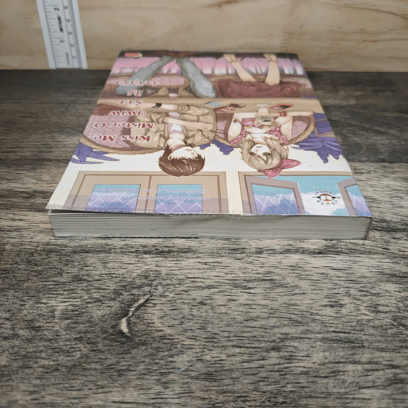 Kiss Me, Mister O บุพเพร้ายไม่จำกัดรัก - TheLittleFinger รูปที่ 4