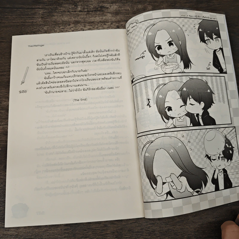 Kiss of Mars ปฏิบัติการยึดรักข้ามดวงดาว - TheLittleFinger รูปที่ 8