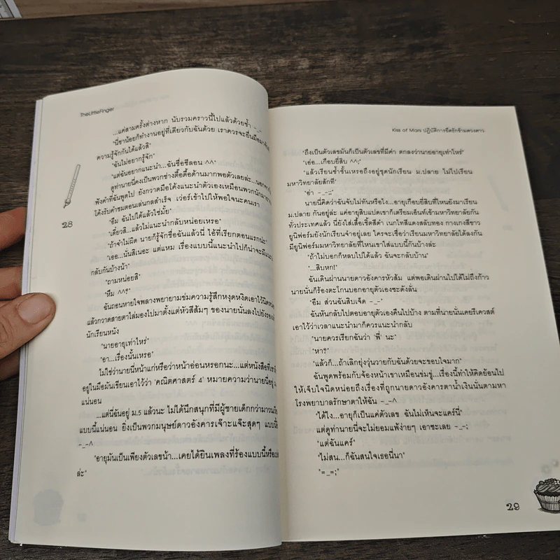 Kiss of Mars ปฏิบัติการยึดรักข้ามดวงดาว - TheLittleFinger รูปที่ 7
