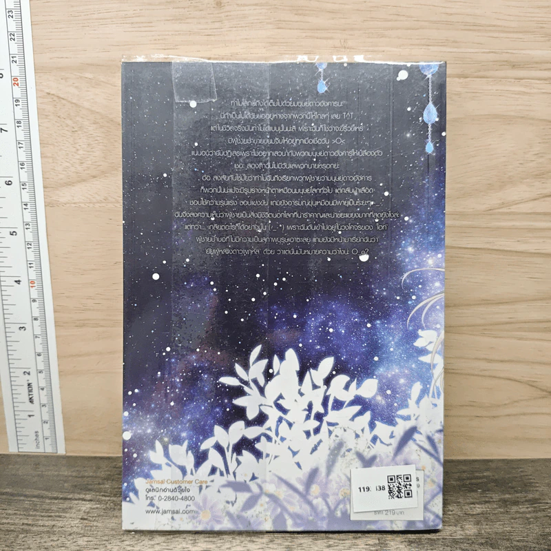 Kiss of Mars ปฏิบัติการยึดรักข้ามดวงดาว - TheLittleFinger รูปที่ 5