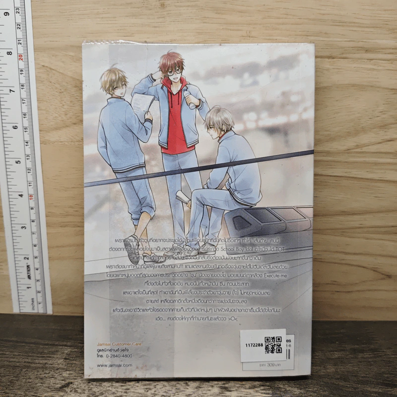 นิยายแจ่มใส School Boy Idol หล่อแล้วไง รักได้มั้ยล่ะ - แสตมป์เบอรี่ รูปที่ 5