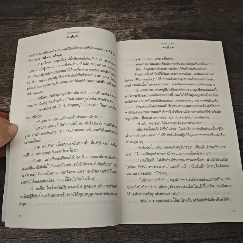 ทรายพราวแสง - เพลงมีนา รูปที่ 7