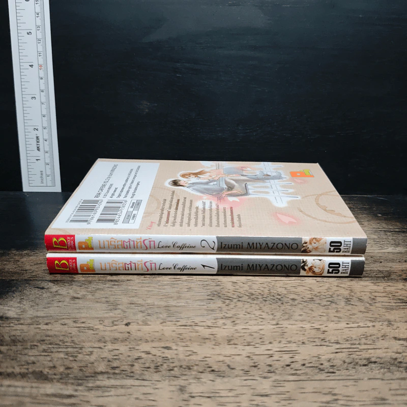 บาริสต้าที่รัก Love Caffeine 2 เล่มจบ - Izumi MIYAZONO รูปที่ 3