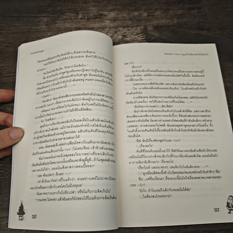 Rebellion Time กบฏหน้าใสล็อกหัวใจไว้เคียงรัก - TheLittleFinger รูปที่ 7