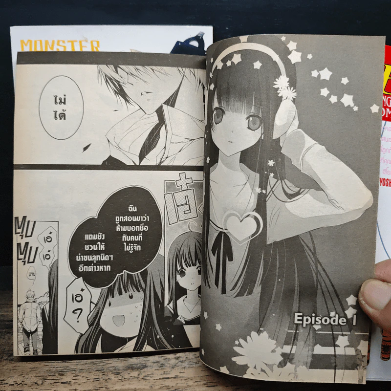 MONSTER จู่โจมรัก เล่ม 1-2 - Akira Hiyoshimaru รูปที่ 7