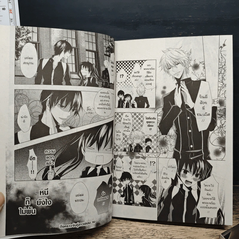 ลุ้นรักนายแวมไพร์ 2 เล่มจบ - Takamiya รูปที่ 10