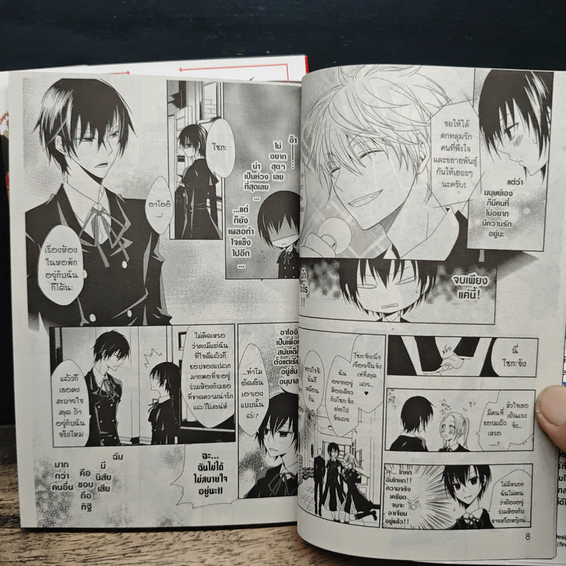ลุ้นรักนายแวมไพร์ 2 เล่มจบ - Takamiya รูปที่ 9