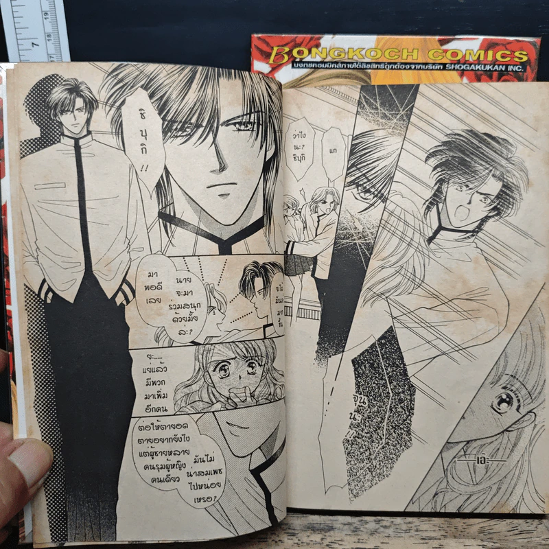 Sexy บอดี้การ์ด 2 เล่มจบ - Shinjo Mayu รูปที่ 8