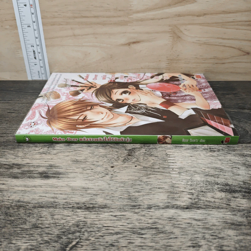 Make Over แต่งสวยเติมใสให้ยัยตัววุ่น - Rose Quartz รูปที่ 2