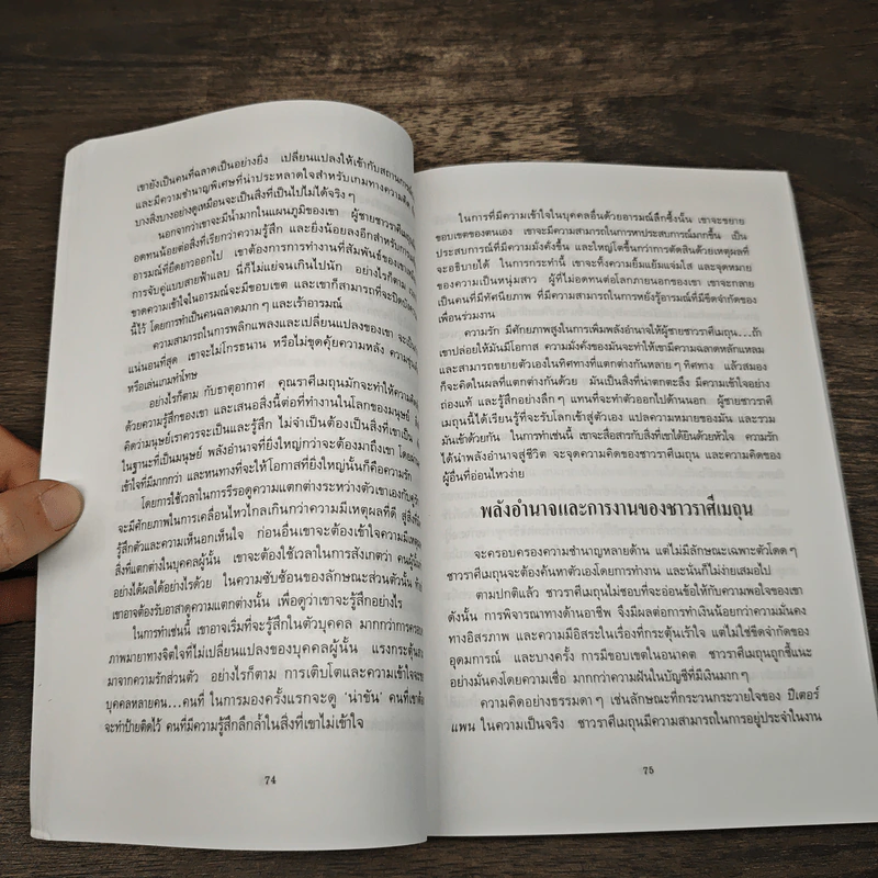 สร้างพลังอำนาจ 12 ราศี - โรบิน แมคนอตัน รูปที่ 8