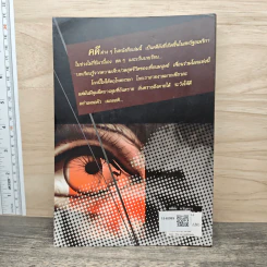 คดีดังขวัญผวา - วรรณจันทร์ รูปที่ 5