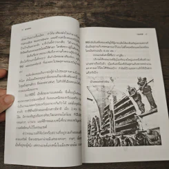 ทัวร์สุสานทั่วโลก - คนกลัวผี รูปที่ 8