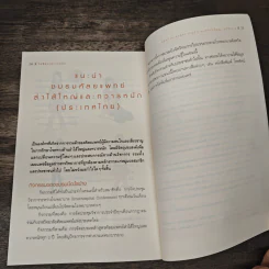 ริดสีดวงทวารหนัก - พลตรี รองศาสตราจารย์, นายแพทย์ปริญญา ทวีชัยการ รูปที่ 10