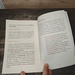 สัญญาณป่วยบนร่างกาย Body Signs - Joan Liebmann-Smith,Jacqueline Nardi Egan รูปที่ 9