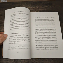หมอชนิกาตอบปัญหาเด็กวัยแรกเกิด-1 ปี - ศ.พญ.ชนิกา ตู้จินดา รูปที่ 7