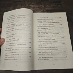 49 ราชินีไทย - พิมาน แจ่มจรัส รูปที่ 8