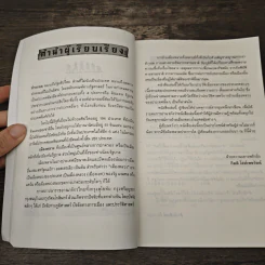 ตำนานการสร้างและย้ายเมืองหลวงทั่วโลก - กิตติ โล่ห์เพชรัตน์ รูปที่ 7