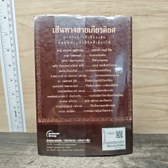 เส้นทางสายเกียรติยศ - เบญจวรรณ มนัสไพบูลย์ รูปที่ 5