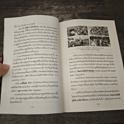 สังหารหมู่ Land of the Dead 2 - รวิโรจน์ รูปที่ 10