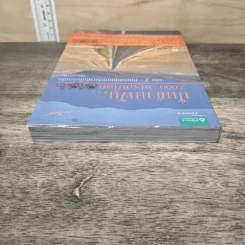 ปั่นข้ามฝัน 2,000 วันรอบโลก เล่ม 2 : หลงเสน่ห์อเมริกาถึงโมร็อกโก - วรรณกับหมู รูปที่ 4