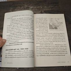 รัสเซียกับมหาสงคราม - ภัทรานิษฐ์ ปิยะวิทยานนท์ รูปที่ 9