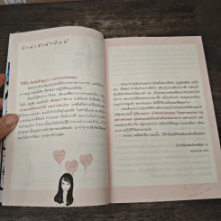 ผอมได้ไม่ต้องอด - หมอผิง รูปที่ 7