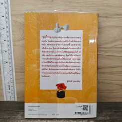 คู่มือเภสัชกรรมแผนไทย เล่ม 3 เครื่องยาสัตววัตถุ - ชยันต์ พิเชียรสุนทร, วิเชียร จีรวงส์ รูปที่ 5
