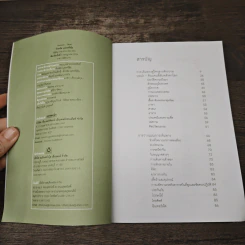 Tibet ทิเบต Guidebook รูปที่ 6