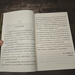มือปราบนครบาล พล.ต.ท. อาทิตย์ บุบผา (ผู้กองโอ๊ต) - เริงศักดิ์ กำธร, เพชรลดา เฟื่องอักษร รูปที่ 7