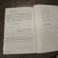 มือปราบนครบาล พล.ต.ท. อาทิตย์ บุบผา (ผู้กองโอ๊ต) - เริงศักดิ์ กำธร, เพชรลดา เฟื่องอักษร รูปที่ 10