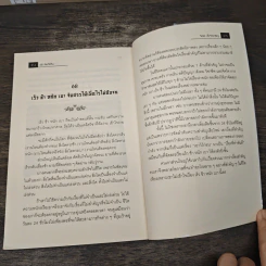 68 คัมภีร์จีน - จิตรา ตั้งจิตเจริญ รูปที่ 9