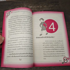 99 ความจริงเรื่องเซ็กซ์ - ฮิโรกิ รูปที่ 9
