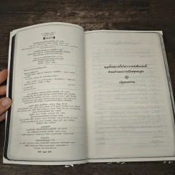 ทำบุญใหญ่ไปอินเดีย - ณัฐพบธรรม รูปที่ 6