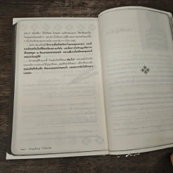 ทำบุญใหญ่ไปอินเดีย - ณัฐพบธรรม รูปที่ 9