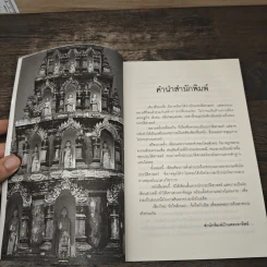 เชียงใหม่หัวใจล้านนา - ณัฐกานต์ ลิ่มสถาพร รูปที่ 7