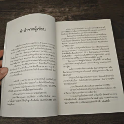 เชียงใหม่หัวใจล้านนา - ณัฐกานต์ ลิ่มสถาพร รูปที่ 8