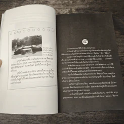 เชียงใหม่หัวใจล้านนา - ณัฐกานต์ ลิ่มสถาพร รูปที่ 9