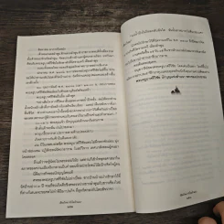 เชียงใหม่หัวใจล้านนา - ณัฐกานต์ ลิ่มสถาพร รูปที่ 10