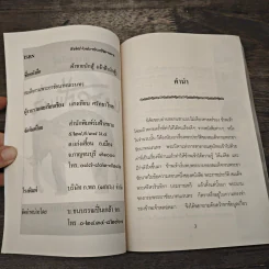 เจ้าฟ้านักสู้ กรมขุนชัยนาทนเรนทร - แสงเทียน ศรัทธาไทย รูปที่ 6