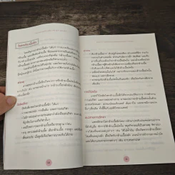 โรคของกล้ามเนื้อ กระดูกและข้อ - ศาสตราจารย์เกียรติคุณ แพทย์หญิงพวงทอง ไกรพิบูลย์ รูปที่ 8