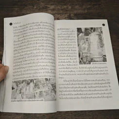 ไหว้แล้วรวย คู่มือสำหรับนักแสวงโชคตัวจริง รูปที่ 9