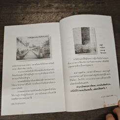 ตำนานโทษประหาร - เอกรงค์ ภาณุพงษ์ รูปที่ 10