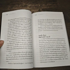 ชีวิตในพันธนาการ คุก - อรสม สุทธิสาคร รูปที่ 8