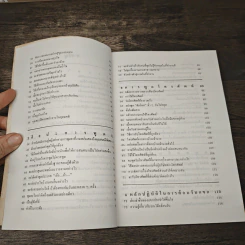 เคล็ดลับการสร้างคนของญี่ปุ่น - อดุลย์ รัตนมั่นเกษม รูปที่ 7