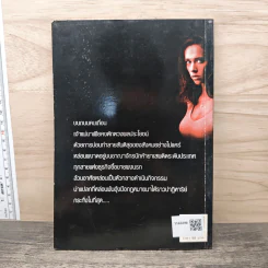 เจ้าแม่มาเฟีย - สุริยัน ศักดิ์ไธสง รูปที่ 5