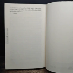 The Lost Symbol สาส์นลับที่สาบสูญ - Dan Brown รูปที่ 9