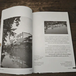 ตลาดเล็กๆ The Little Market - เอนก นาวิกมูล รูปที่ 8