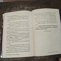 ทัวร์บ่อนเขมร สวรรค์บนดินจริงหรือ? - พลโทวันชัย สุรพลพิเชฏฐ์ รูปที่ 8